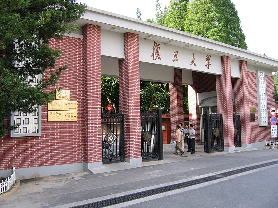 复旦大学校门